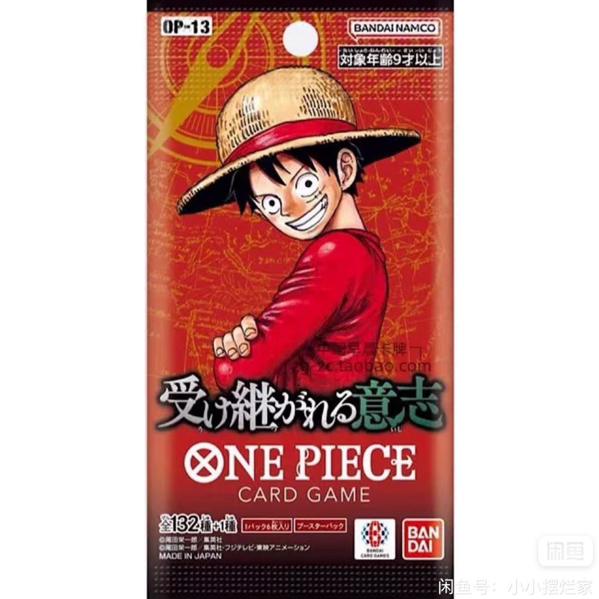 海贼王OP13点盒平拆