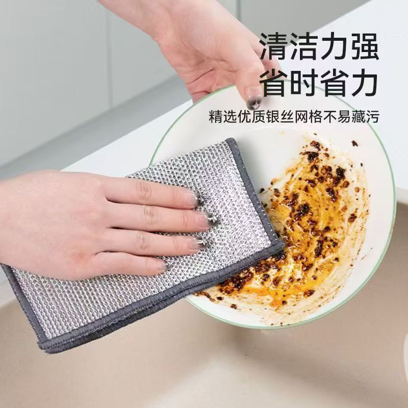 【福利】银丝洗碗布清洁网格抹布速干易清洁刷锅灶台省力省时