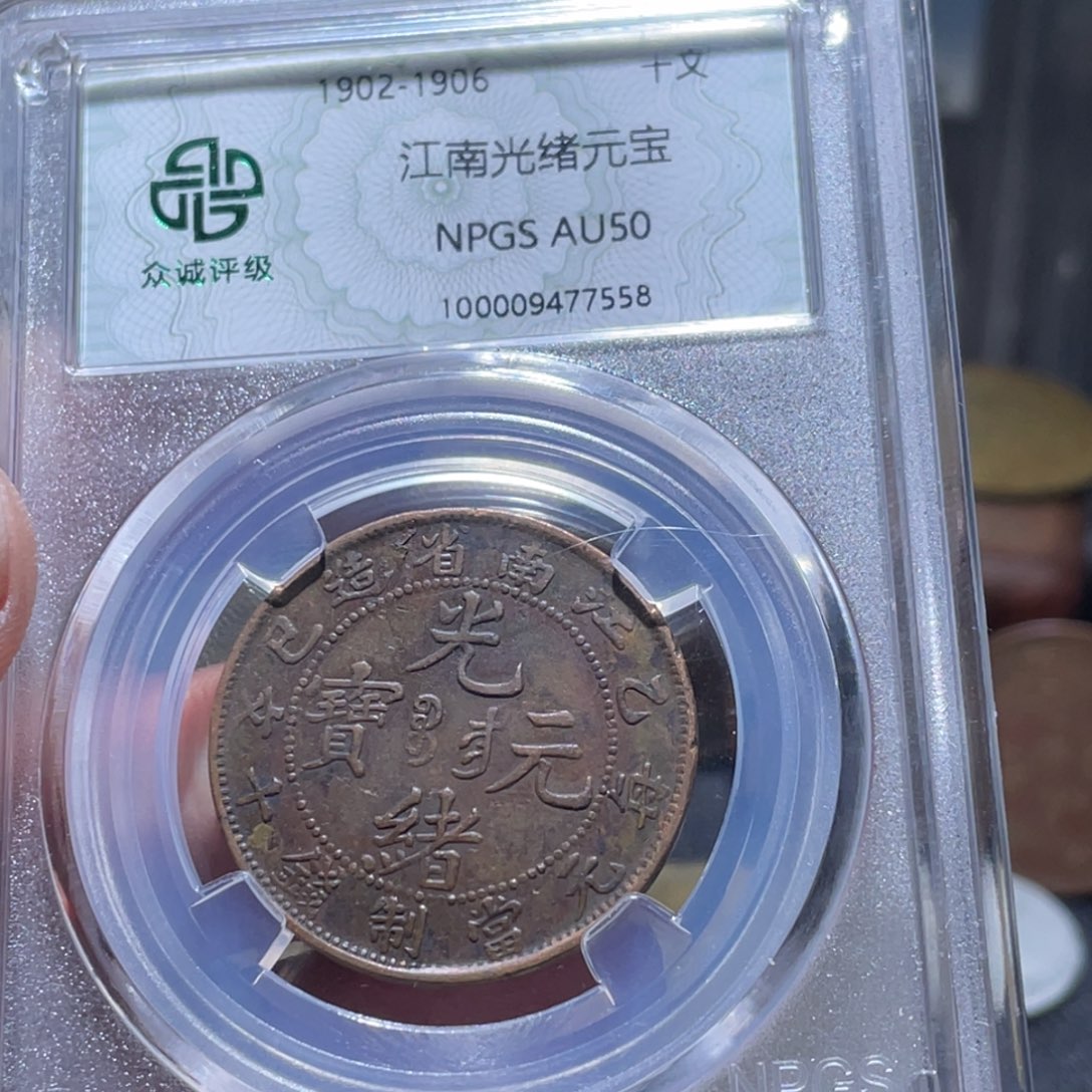 铜通古博今260104范范7558