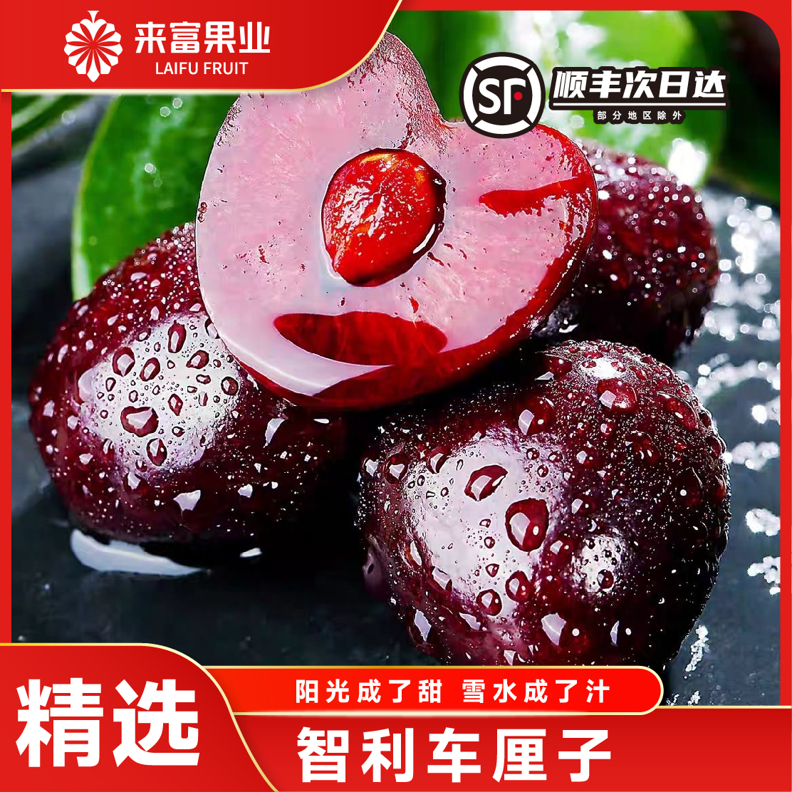 （吉制）智利3J车厘子 5斤装脆甜口 内附果径卡海运智利车厘子车厘子车厘子车厘子桑提娜樱桃智利共和国