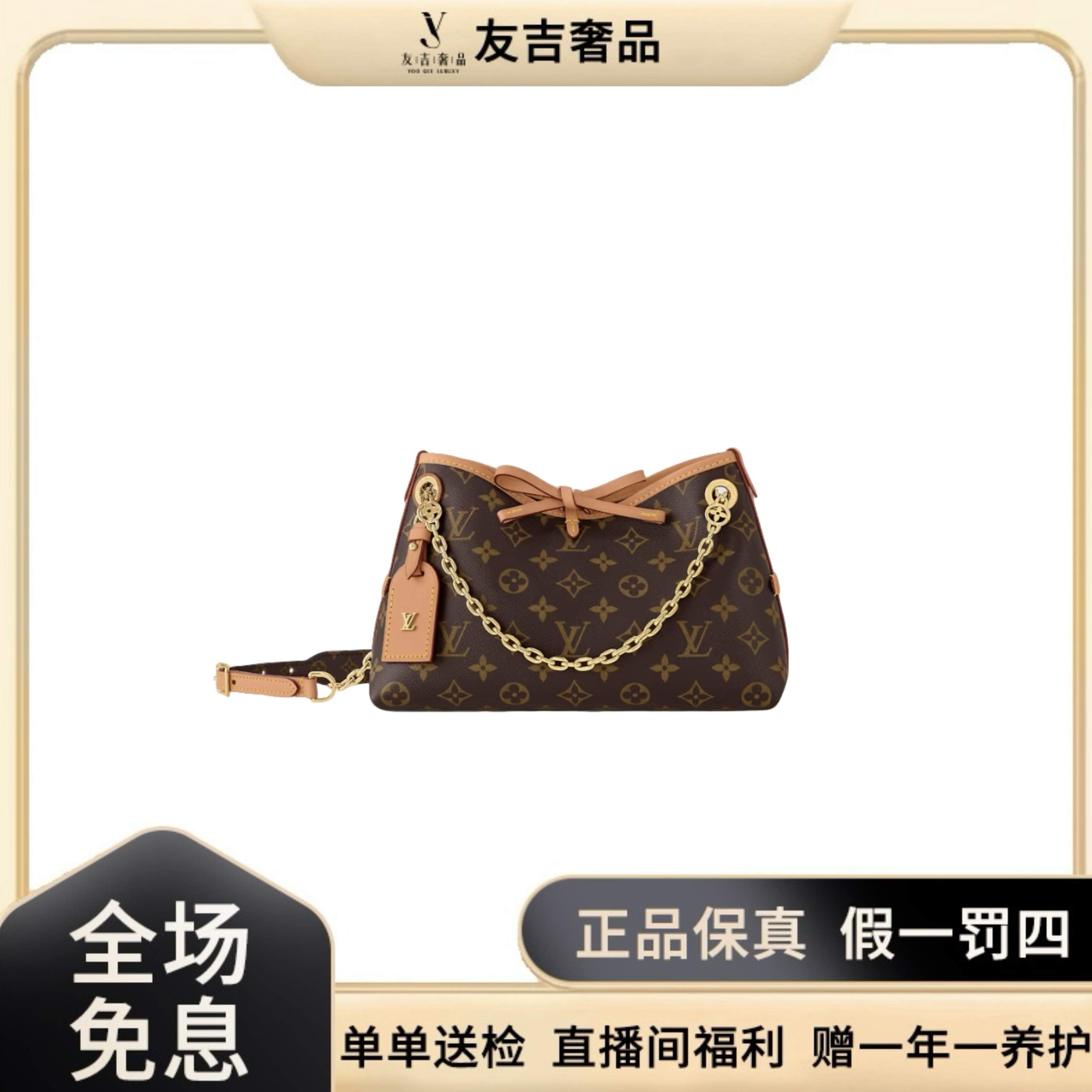未使用 LouisVuitton/路易威登 LV新款全新 CARRYALL BB老花
