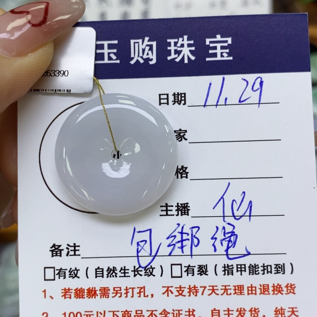 颈饰未镶嵌翡翠平安