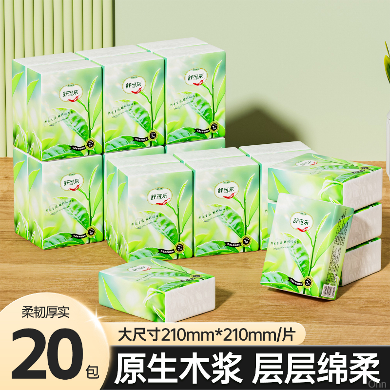 【2.01到手20包】手帕面巾纸便携式随身装小包面巾面巾擦手卫生面巾