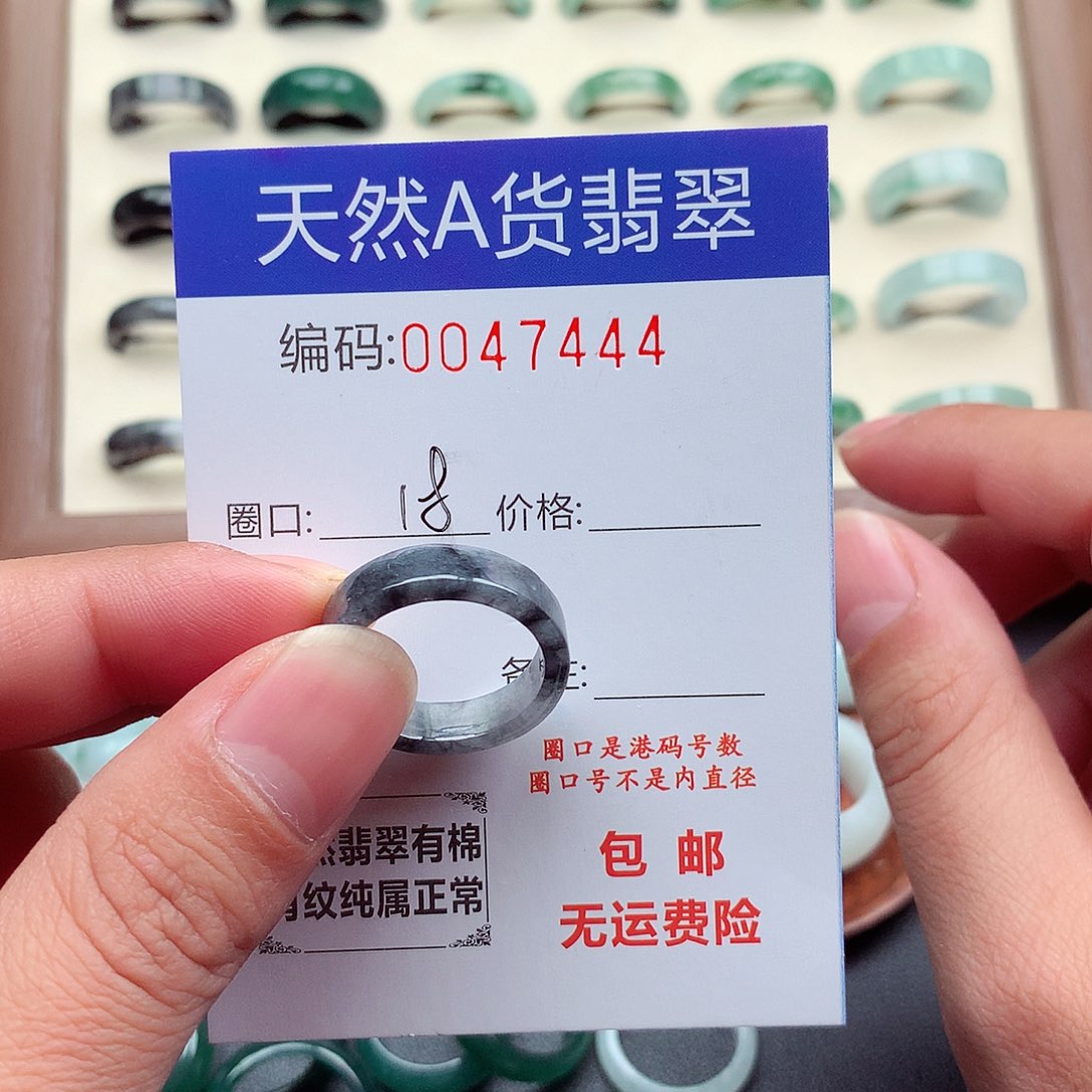 翡翠未镶嵌戒指天然