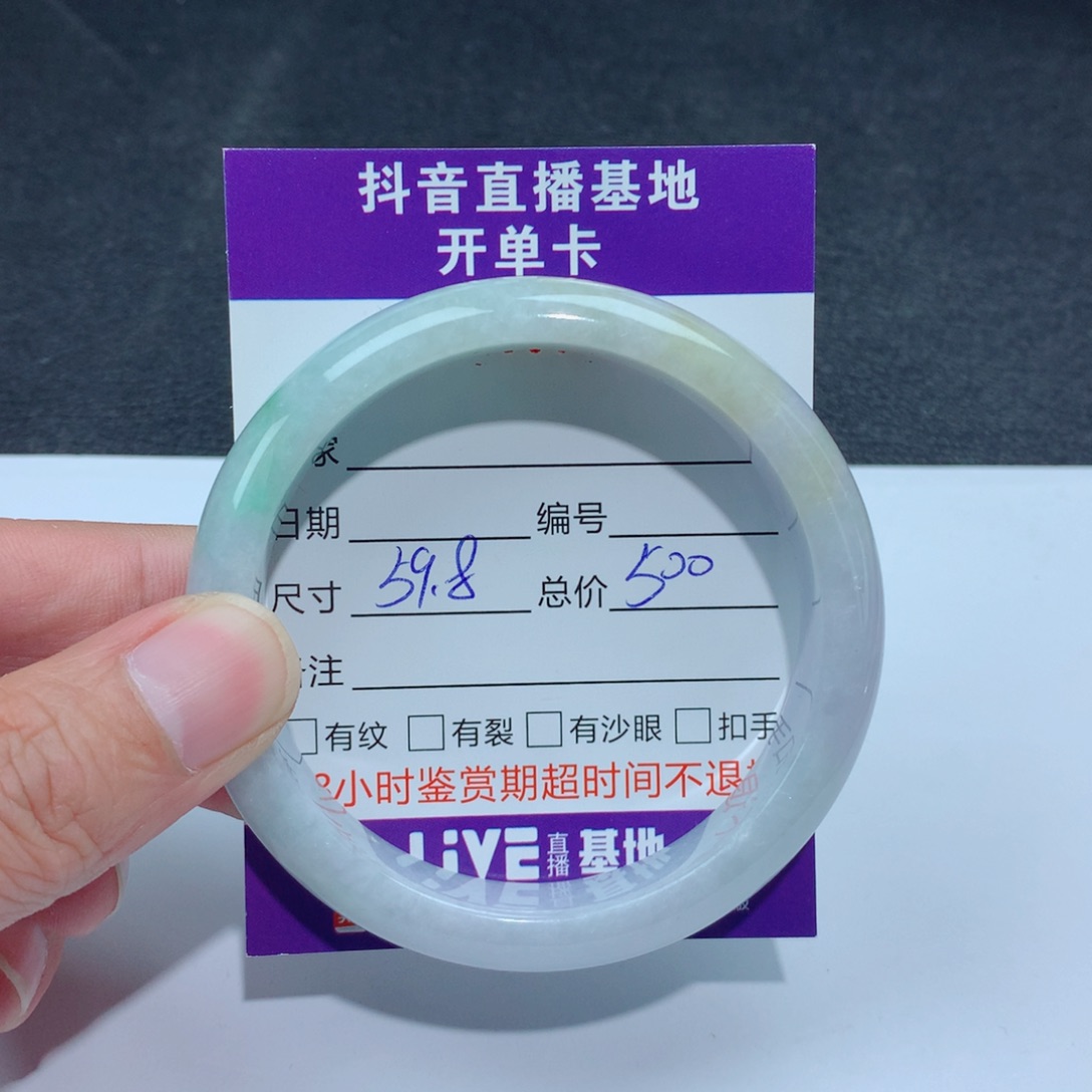 翡翠手镯未镶嵌翡翠手镯