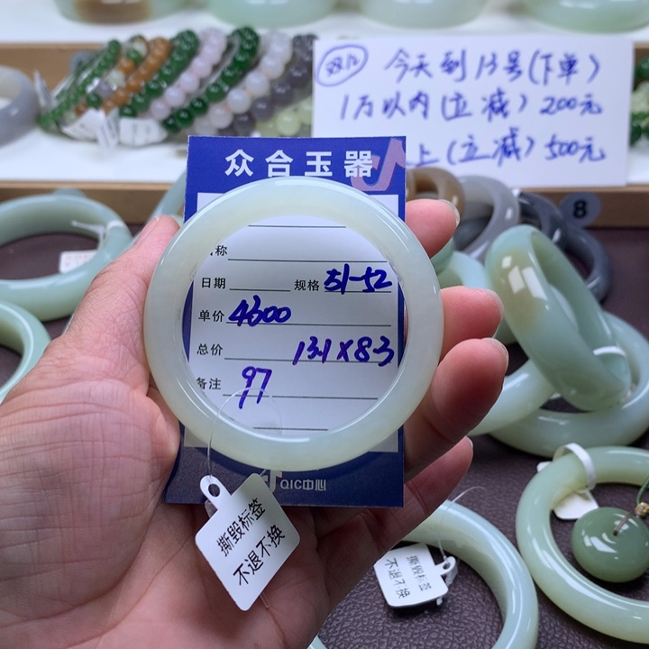 顺***盈和田玉未镶嵌手镯