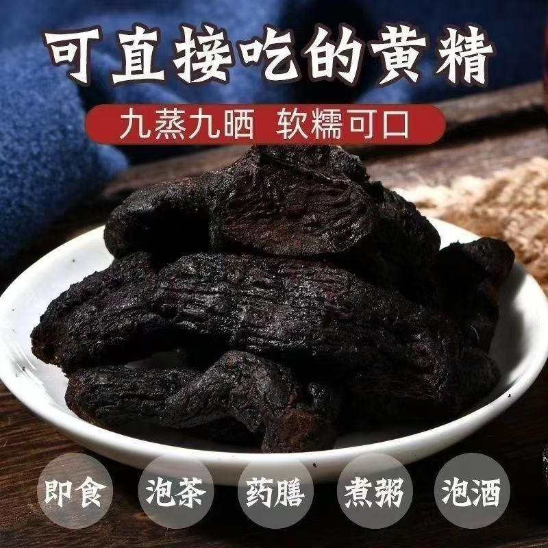 物华天择-黄精滋补圣品