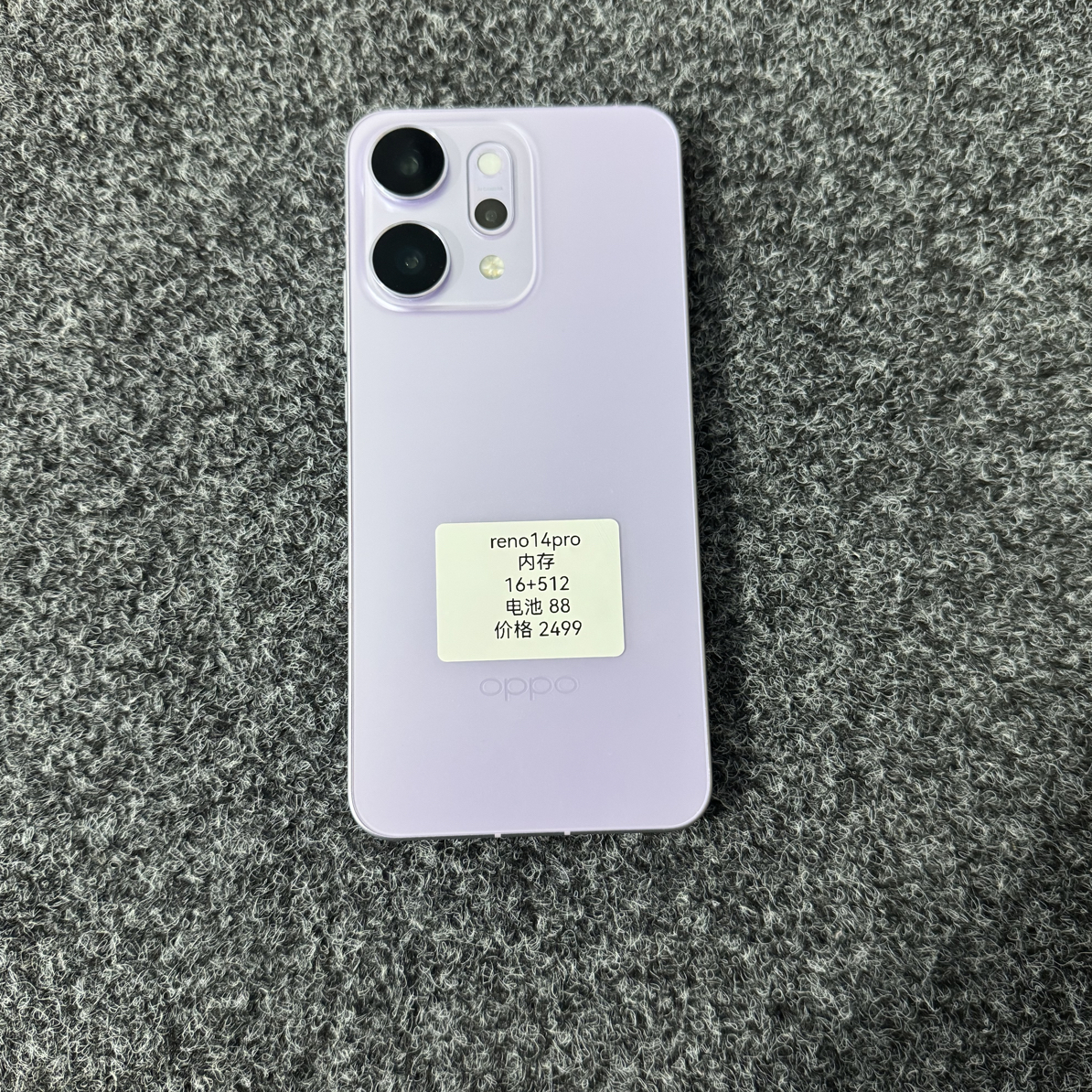 95新 OPPO Oppo reno14pro(16+512)