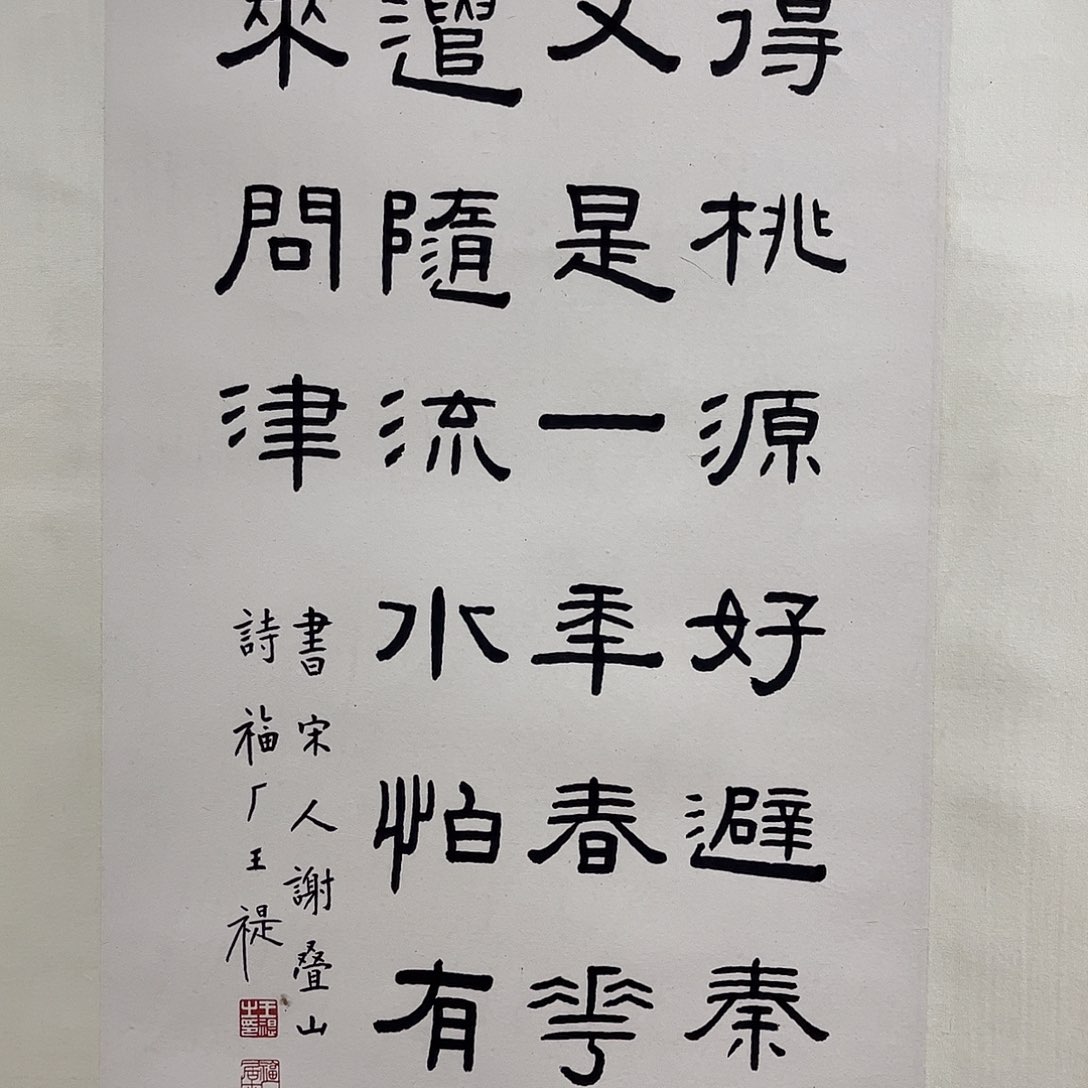 虎***哥书法书法作品欣赏