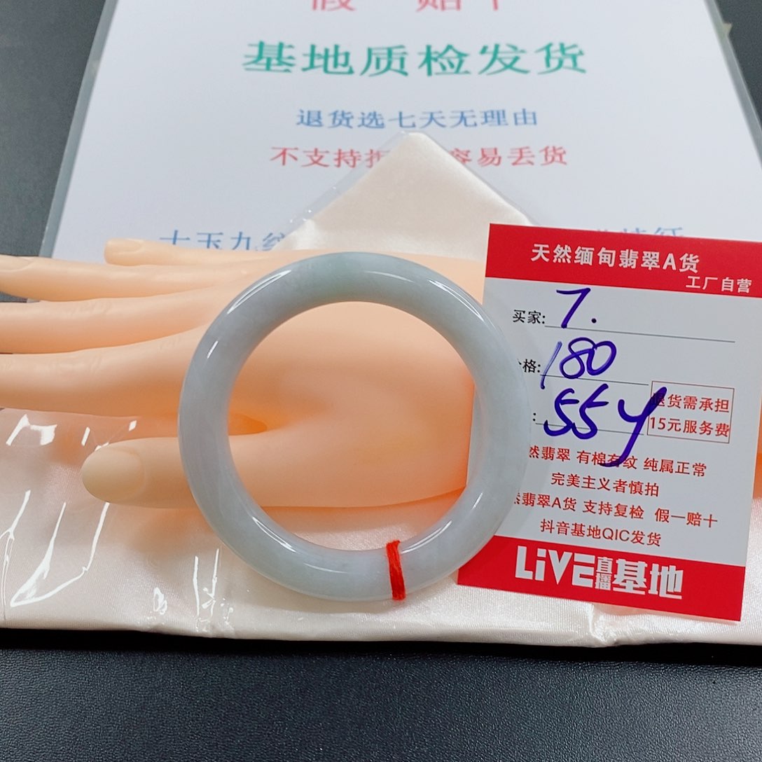 翡翠手镯未镶嵌天然的7