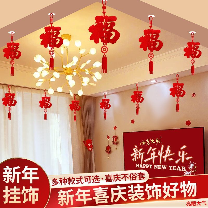 新年福字灯笼装饰春节过年挂件房顶装饰福字灯笼小灯笼挂饰红灯笼
