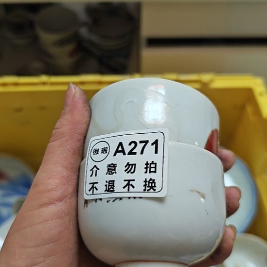 當***伍陶其他孤品微瑕NO退NO换
