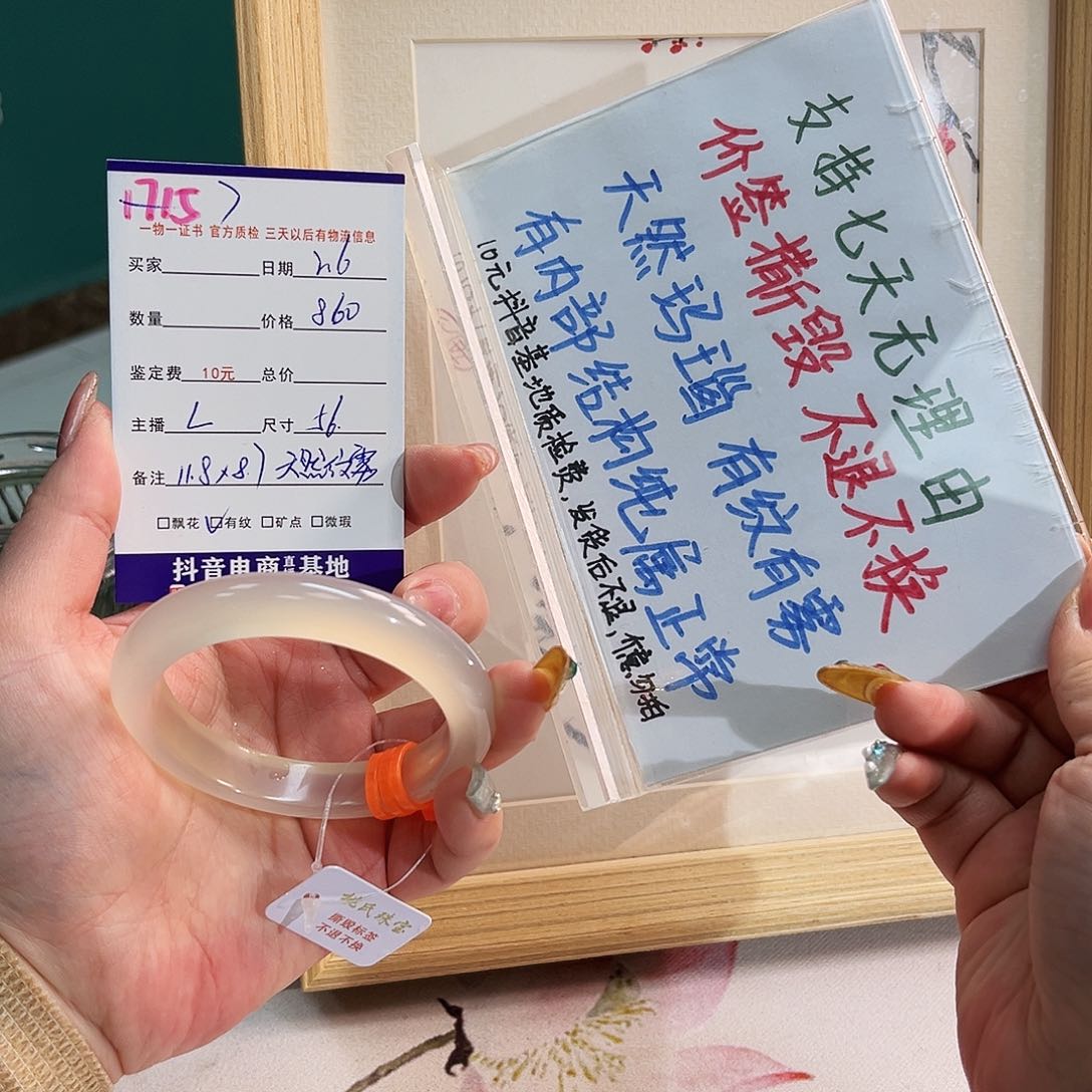 玛瑙/玉髓手镯未镶嵌薯**宝7