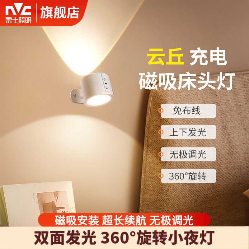 小夜灯氛围照明充电壁灯射灯山丘灯磁吸免布线照明