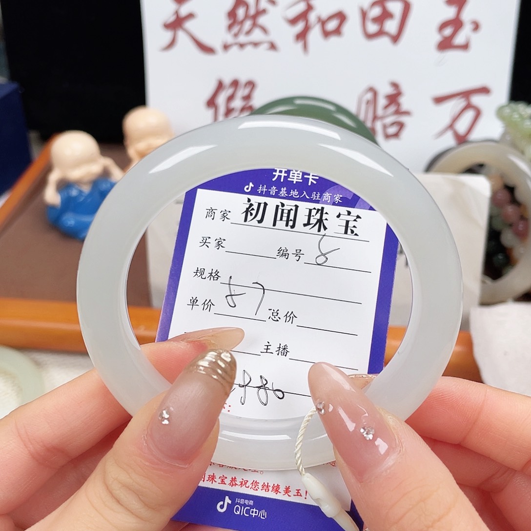未镶嵌手镯和田玉小*儿