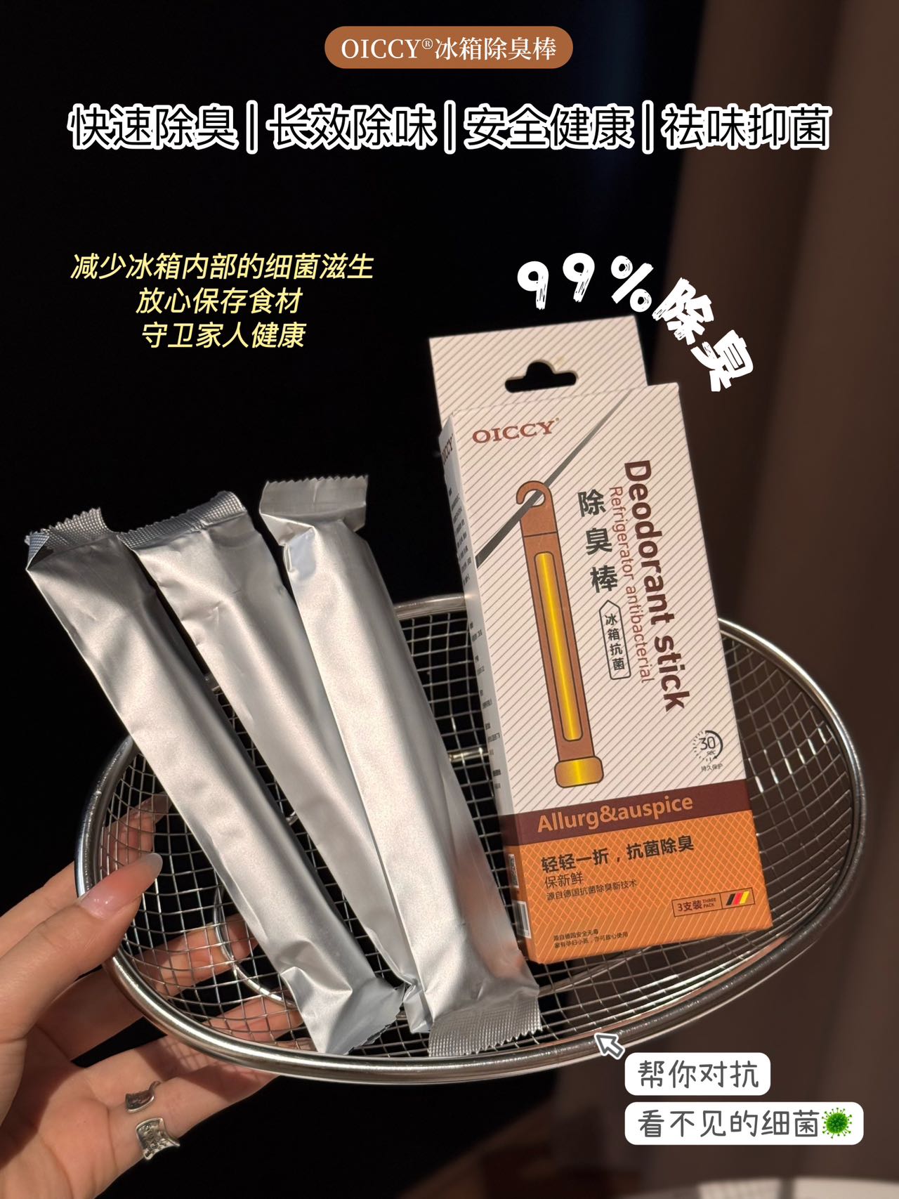 冰箱除臭棒抑菌祛味两盒