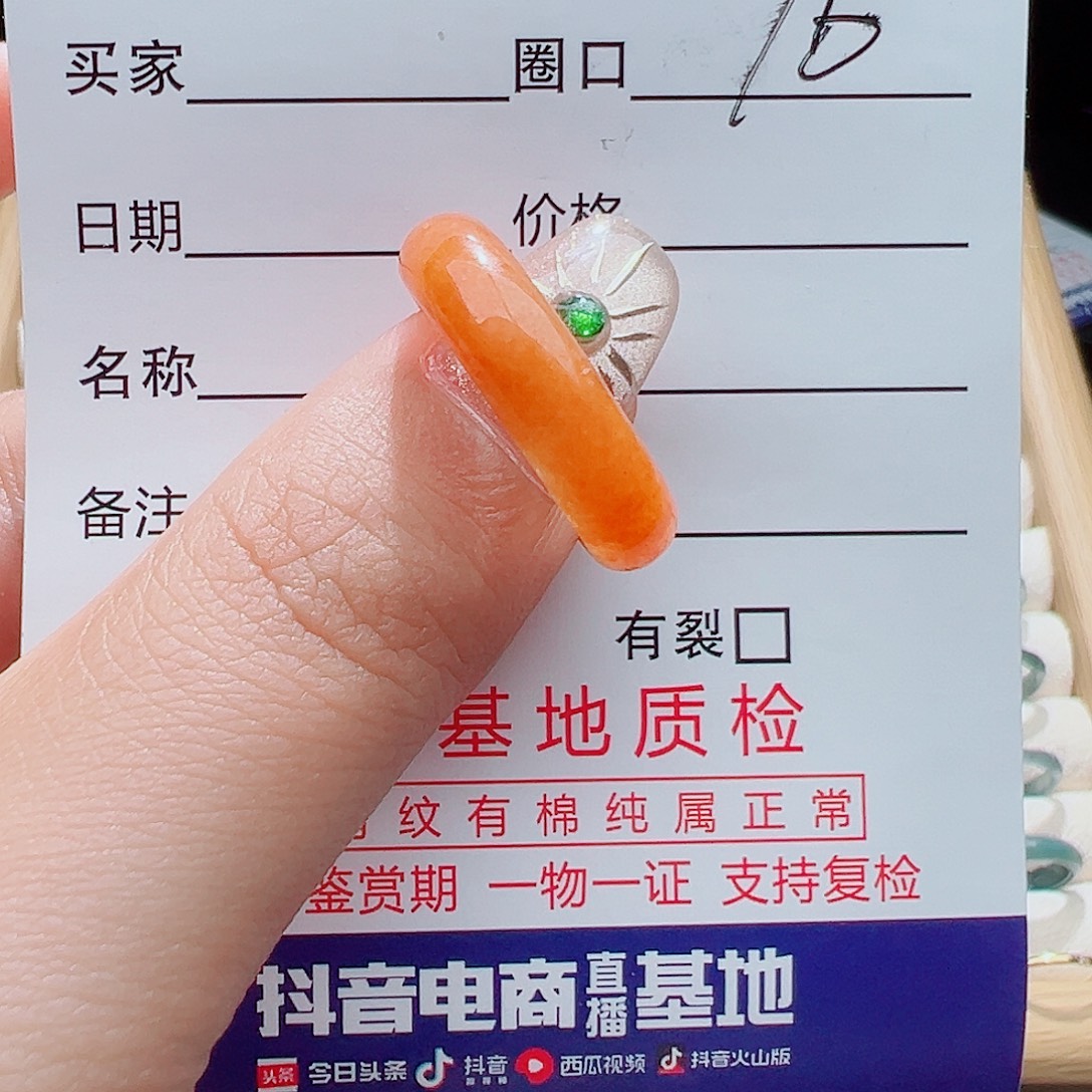 未镶嵌戒指翡翠天然