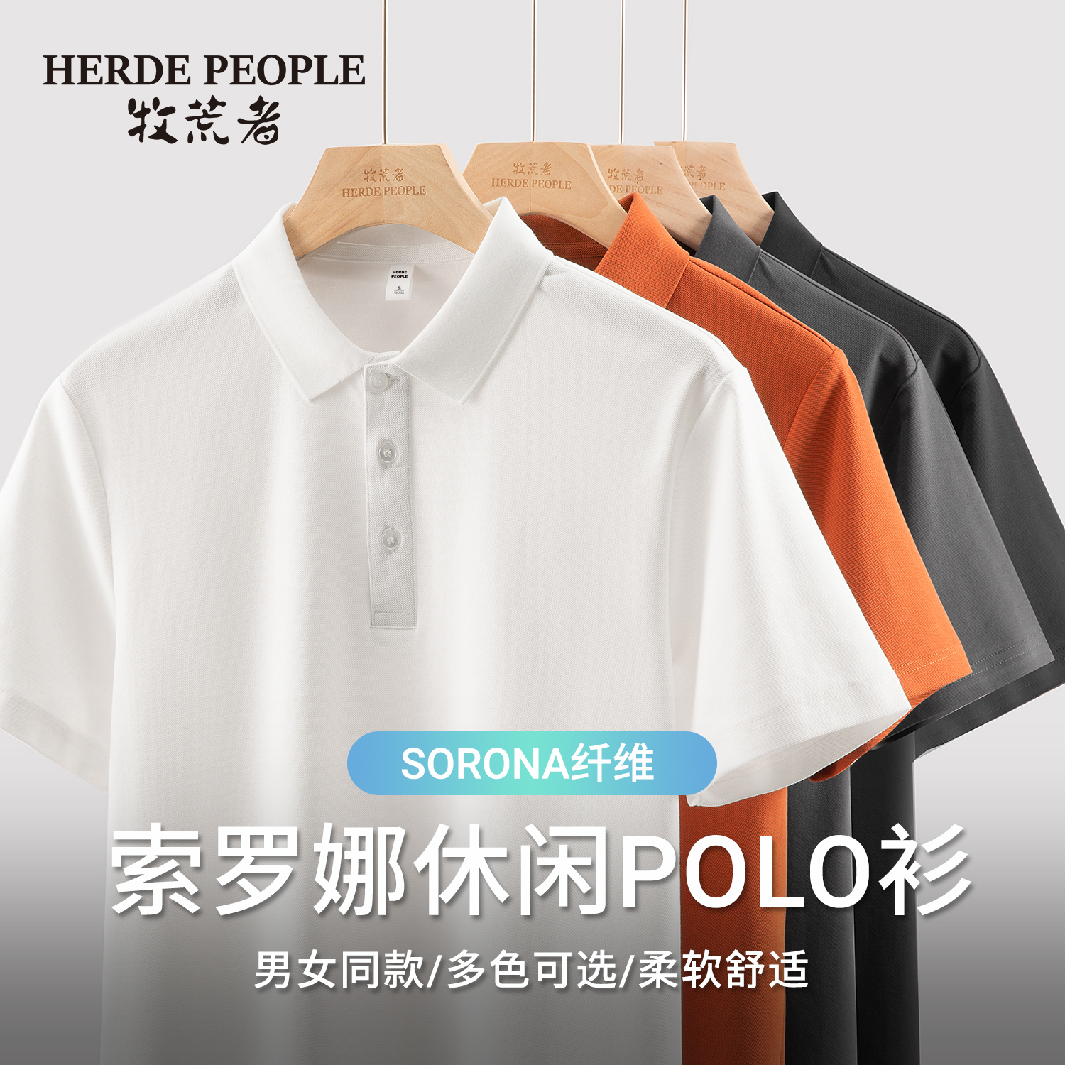 【漠叔专属】牧荒者2025夏季索罗短袖POLO衫AK1007