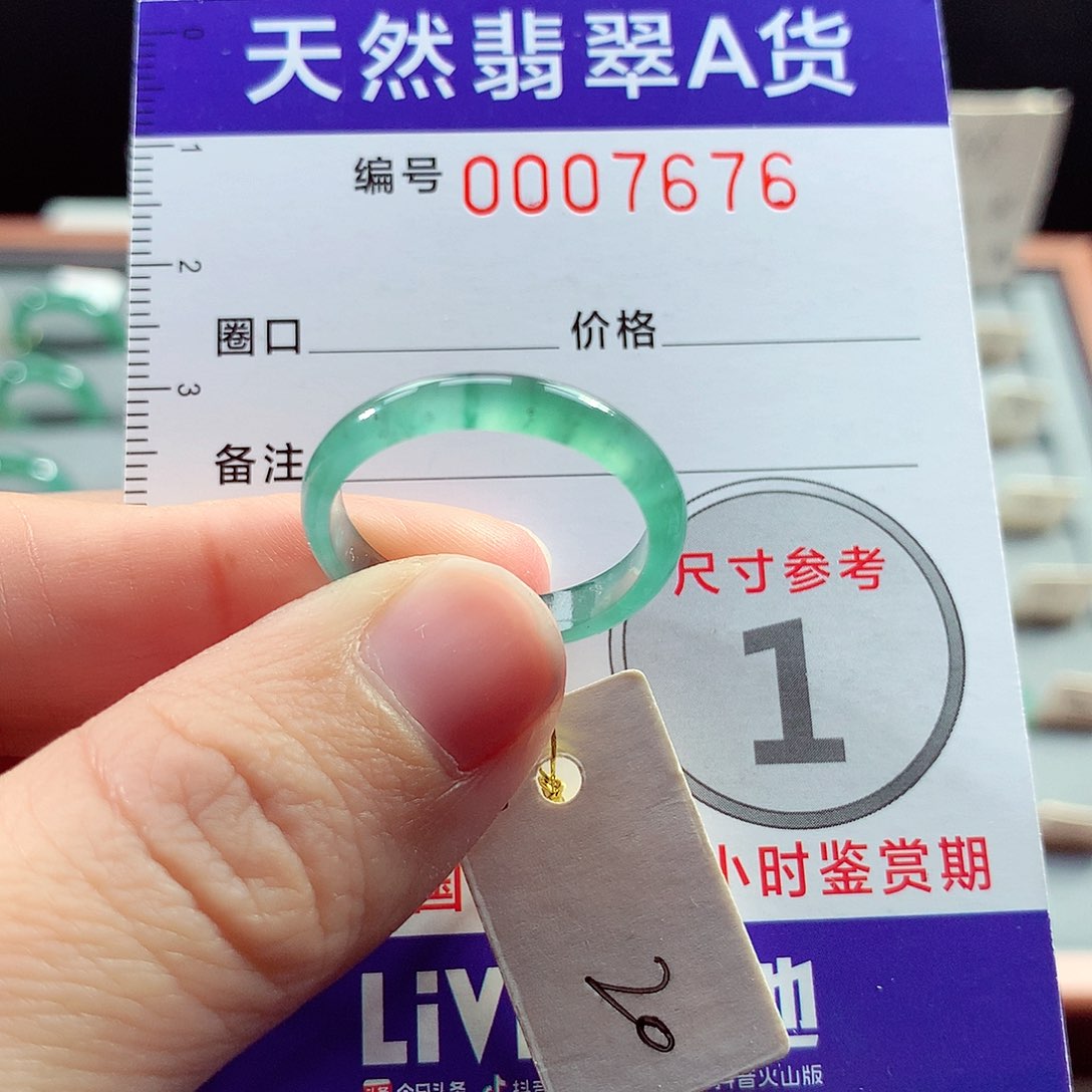 翡翠戒指未镶嵌20号