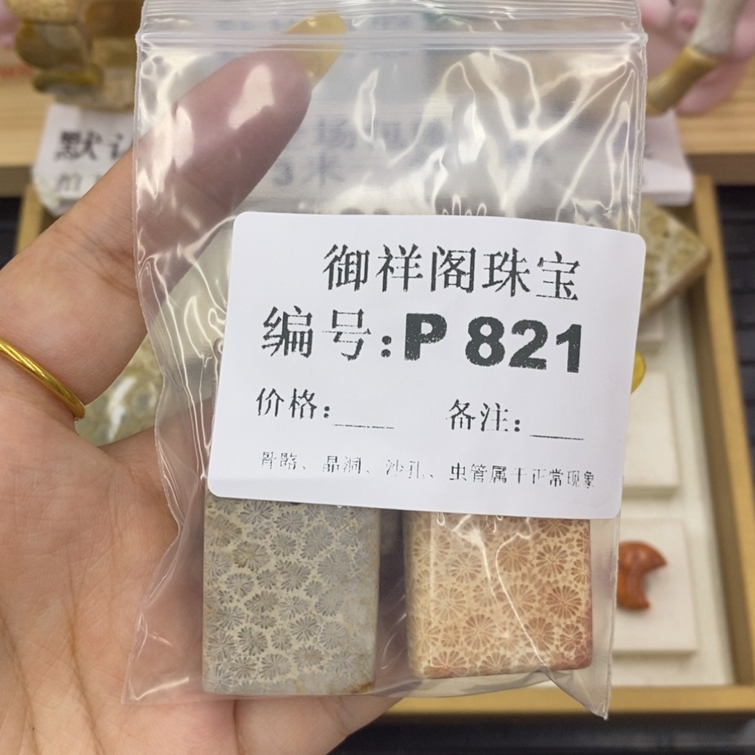 硅化珊瑚合金戒指焯*