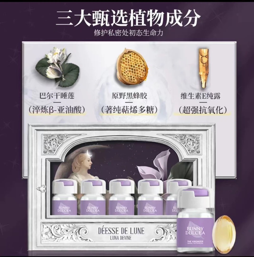 柏 紧紧精华膜   