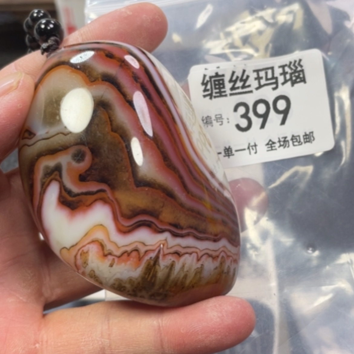 【闪购商品】玛瑙/玉髓颈饰未镶嵌