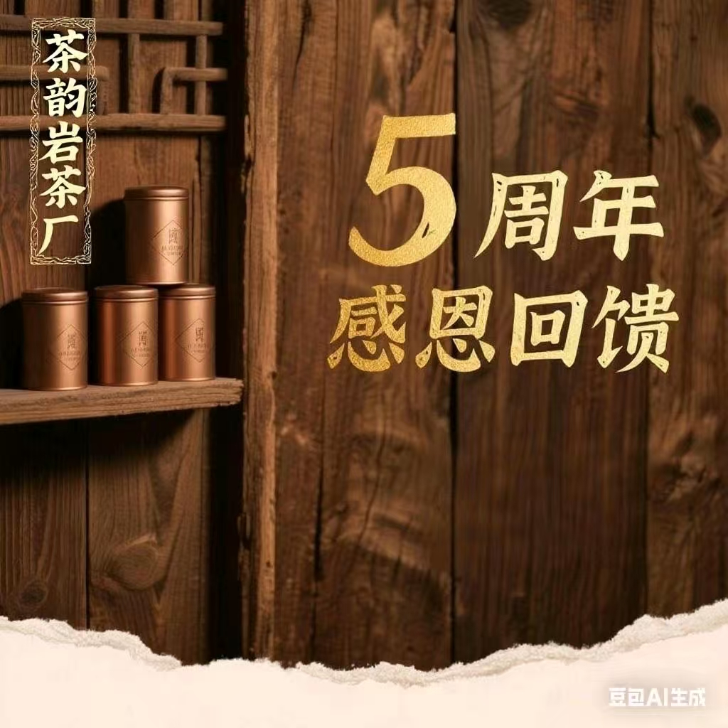 武夷岩茶弥陀岩肉桂5斤