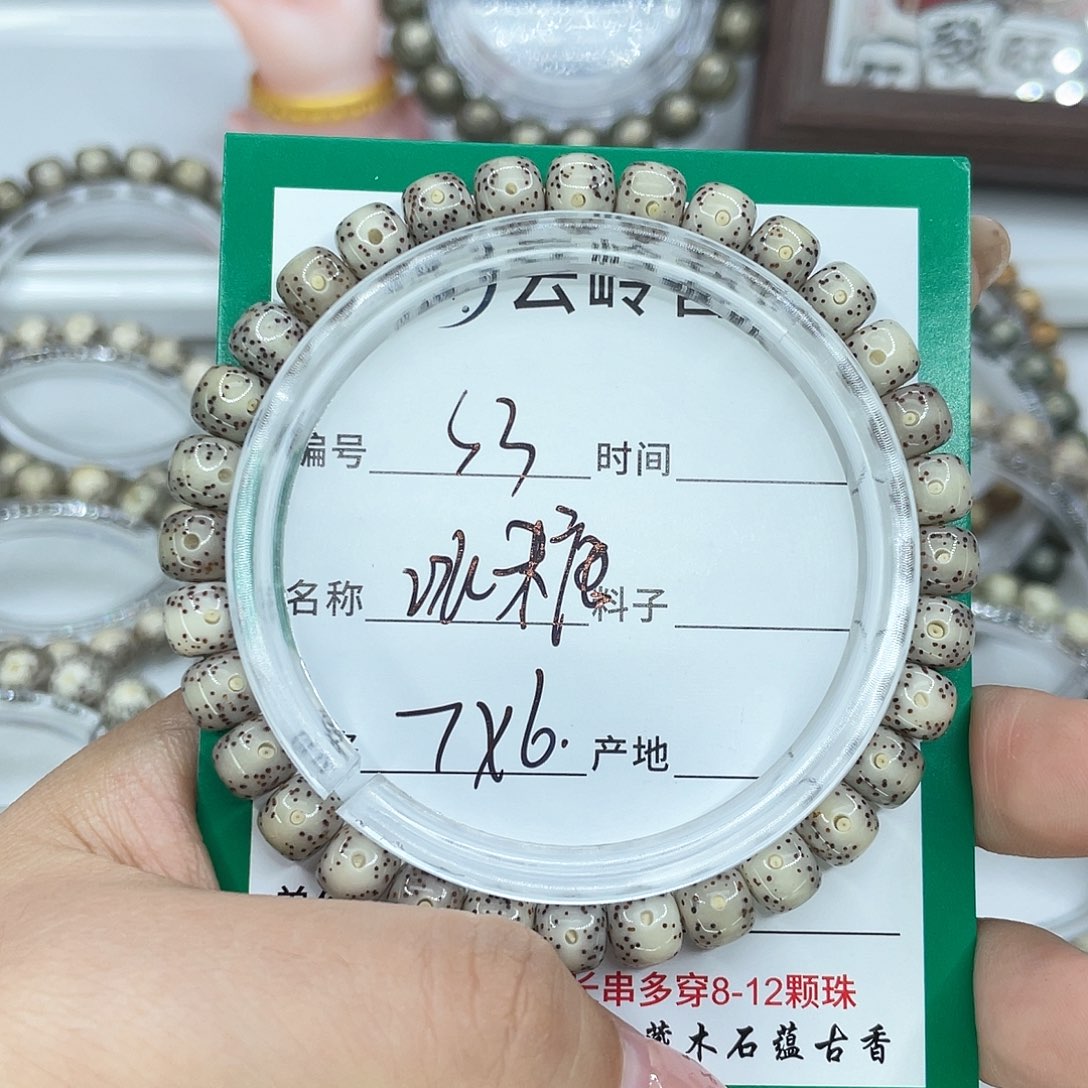 手串星月菩提3冰糖