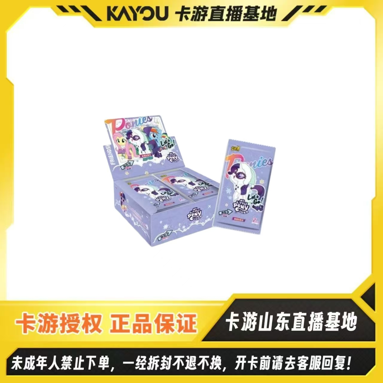 【抓玛芬】卡游正版授权 小马宝莉趣影包第六弹收藏卡