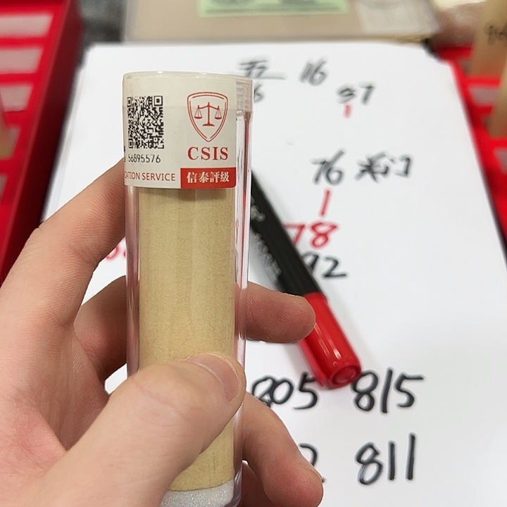 中国人民银行565卷封装评级