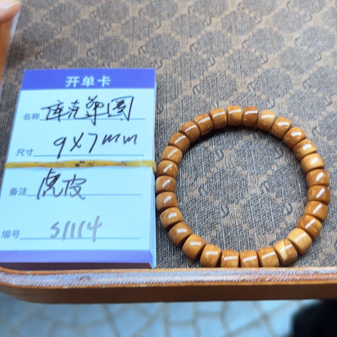 库克手串S1114库克直切单圈9*7mm左右