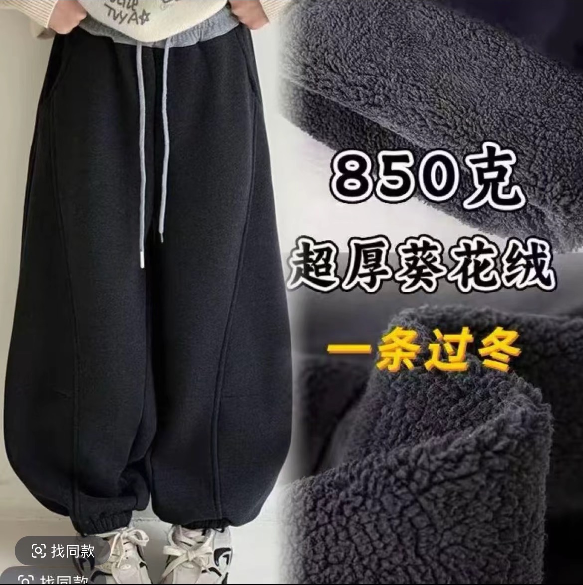 【降温必备！！！】加厚葵花绒儿童加绒加厚宽松弯刀灯笼阔腿裤韩版