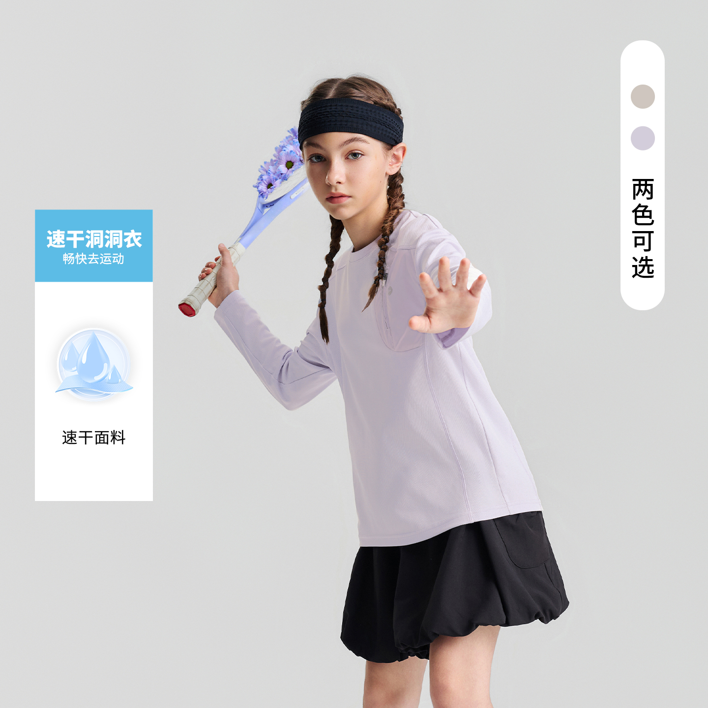 【速干洞洞衣】swift儿童长袖T恤26春男女童训练抗菌打底衫W1260007