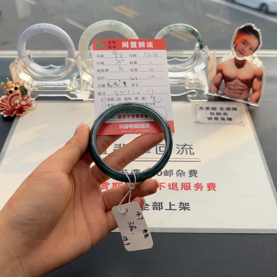 未镶嵌手镯翡翠栗****?