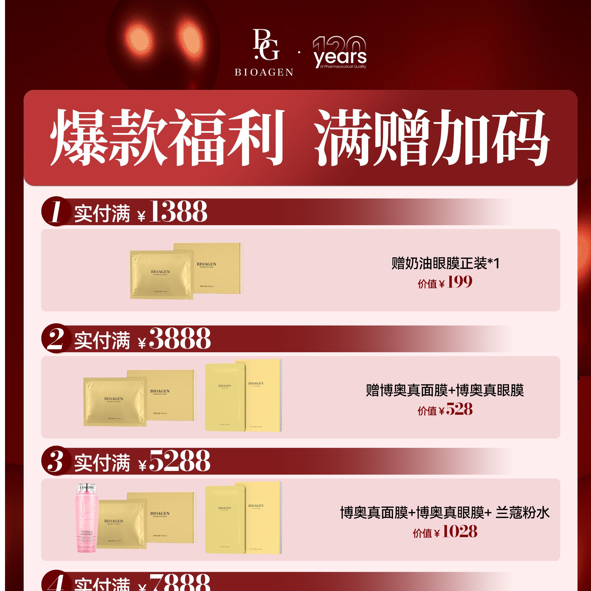 【满赠加码】BIOAGEN/博奥真PUROL肌光瓶美肌透白60粒/瓶