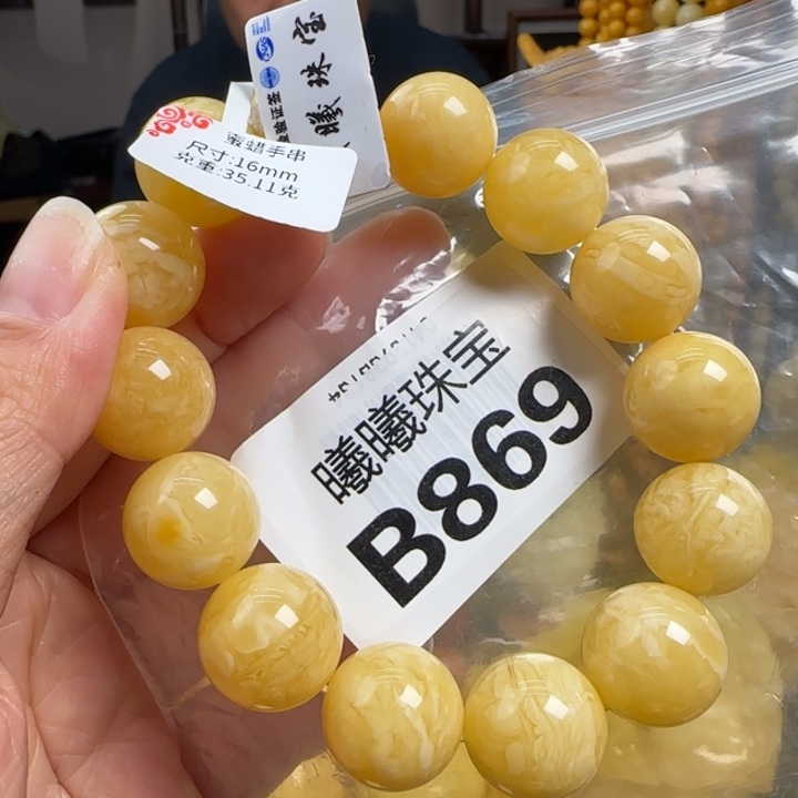 蜜蜡珠宝奇石未镶嵌16