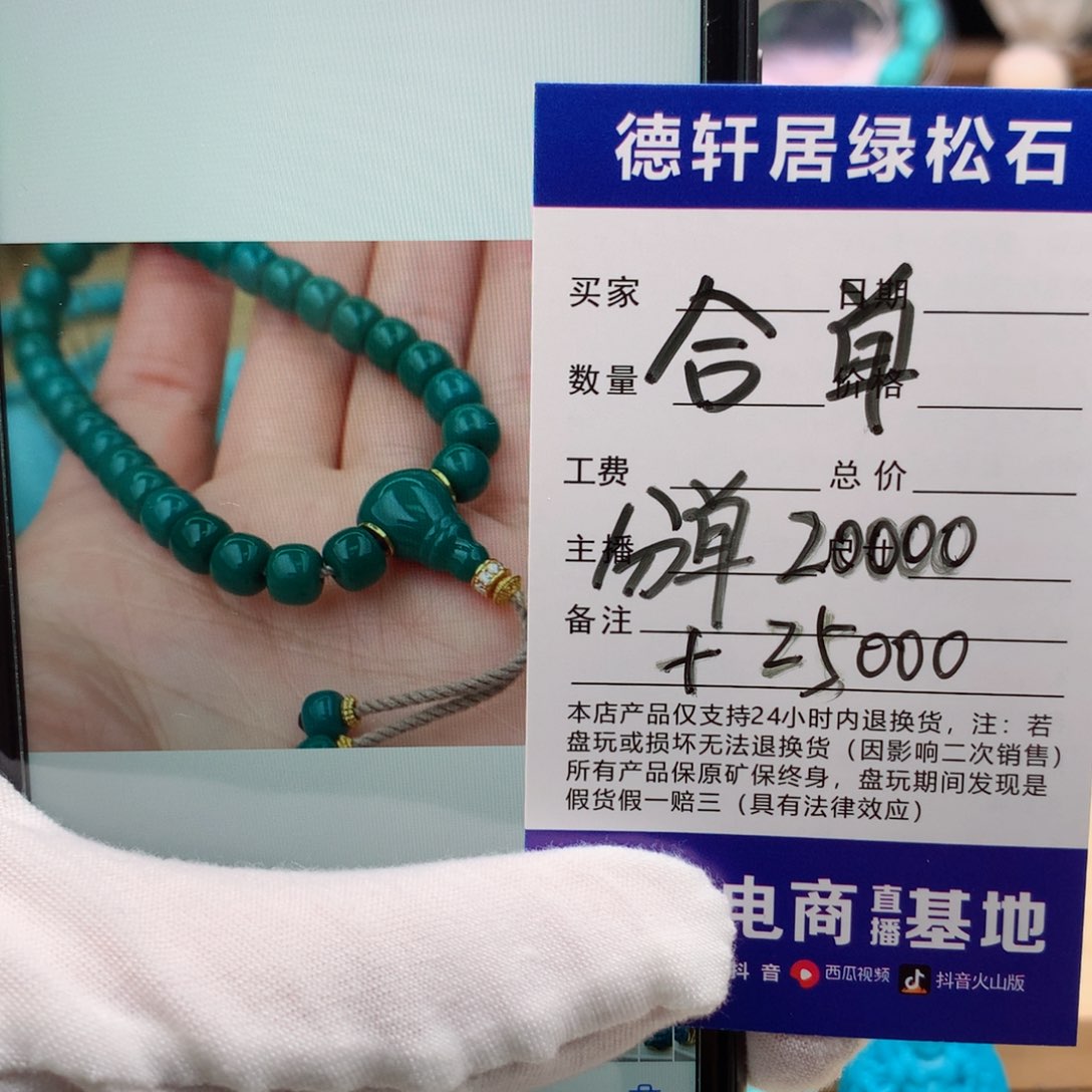 绿松石珠宝奇石18K金镶嵌冷***o