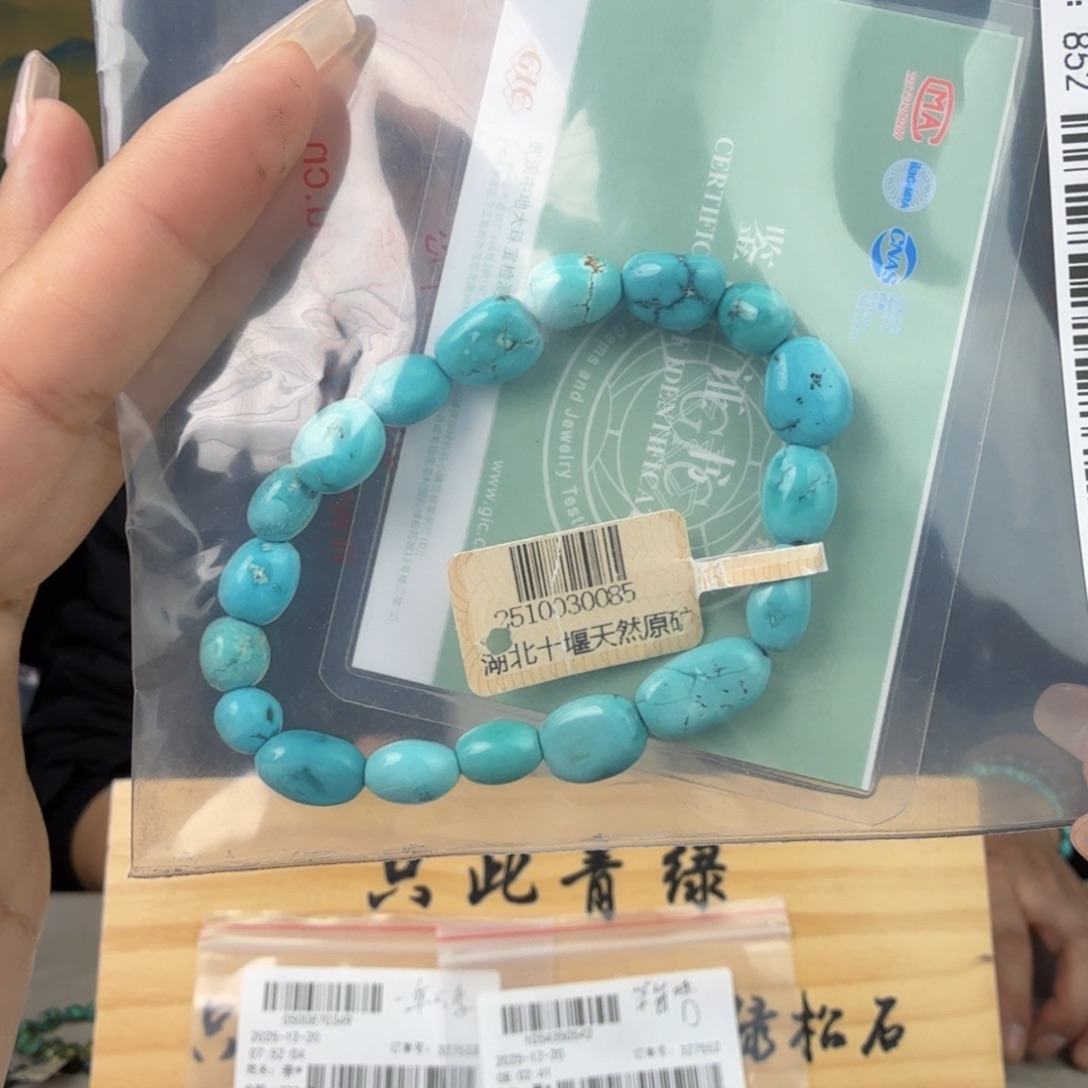 拒****绿松石未镶嵌珠宝奇石