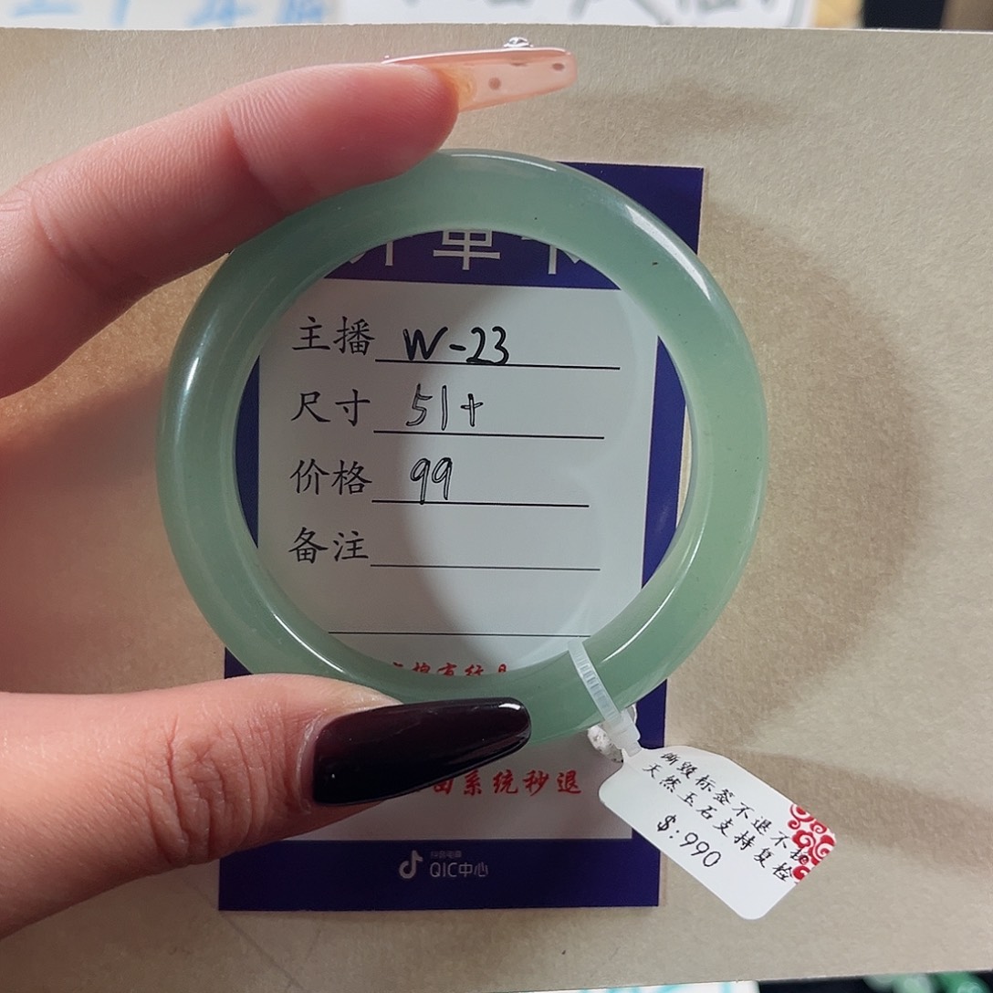 石英质玉手镯未镶嵌