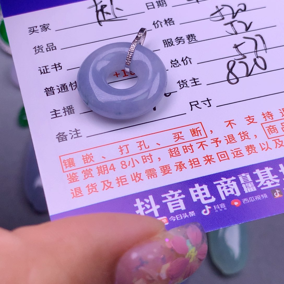 翡翠挂件18K金镶嵌赴*雨