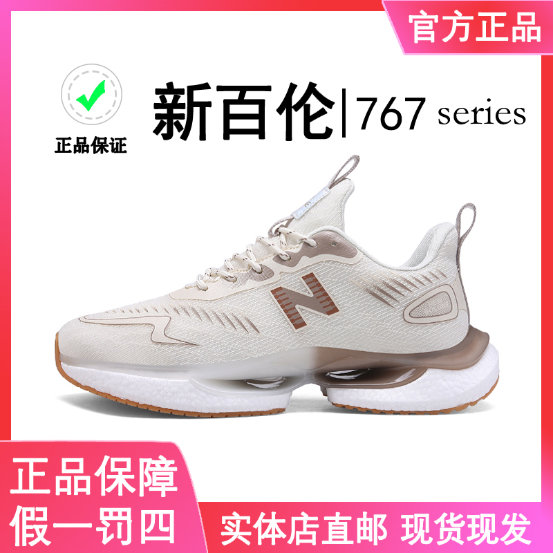 新百伦767秋季爆款时尚百搭轻便男女运动跑步鞋