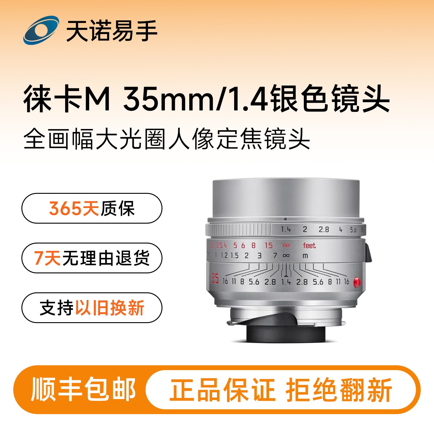 99新 Leica/徕卡 M 35mm/1.4 银 11727 新品全画大光圈 二手镜头