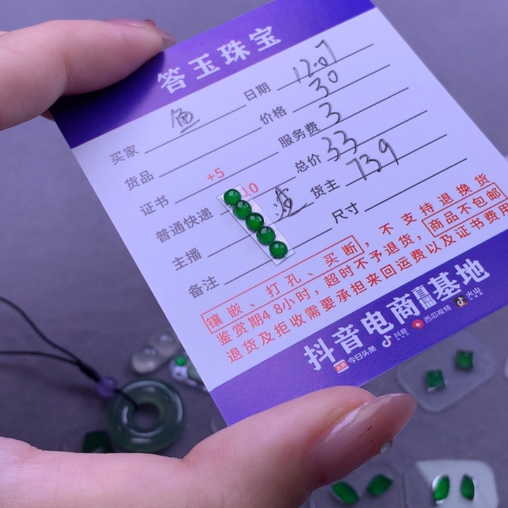 未镶嵌挂件翡翠鱼*