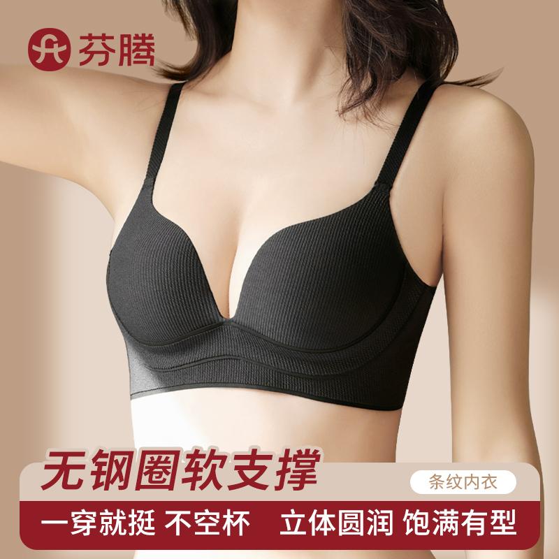 芬腾性感深V小胸聚拢显大内衣轻盈透气无痕上托收副乳文胸无钢圈