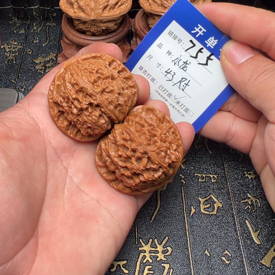 文玩核桃吊坠好果子