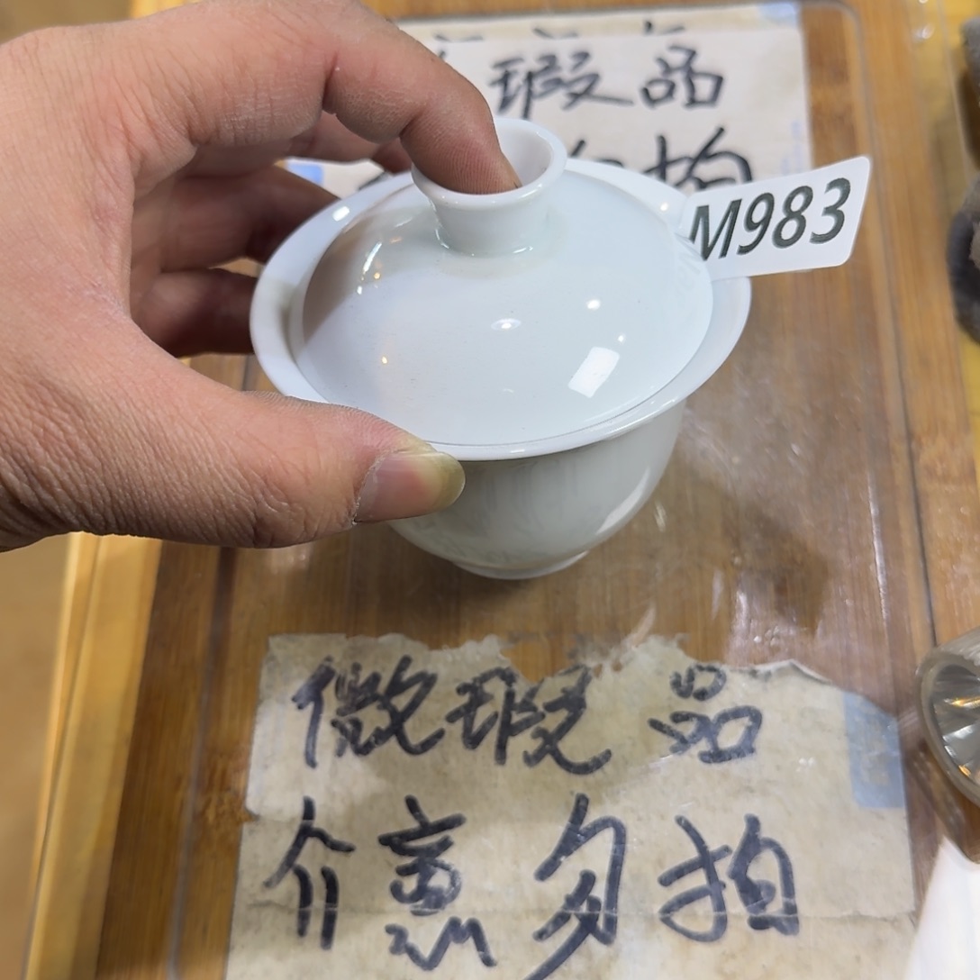 微瑕疵介意勿拍陶瓷器皿m160