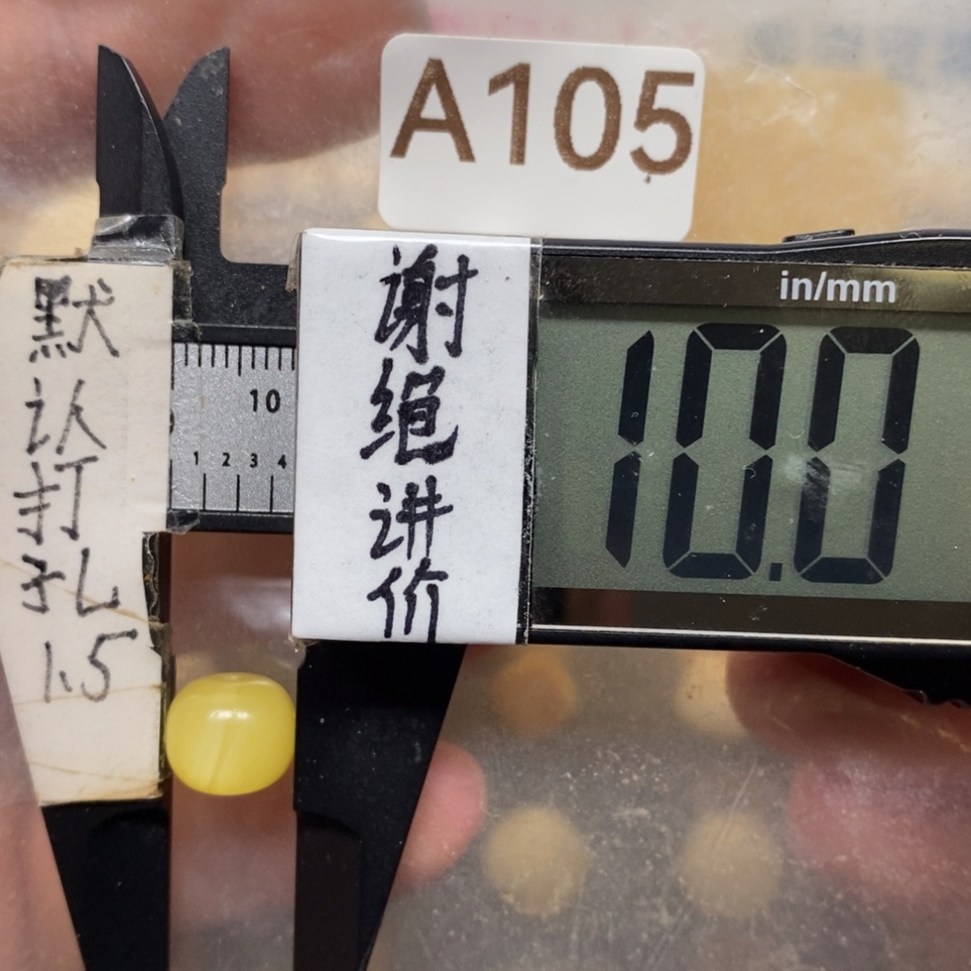 蜜蜡未镶嵌裸石好