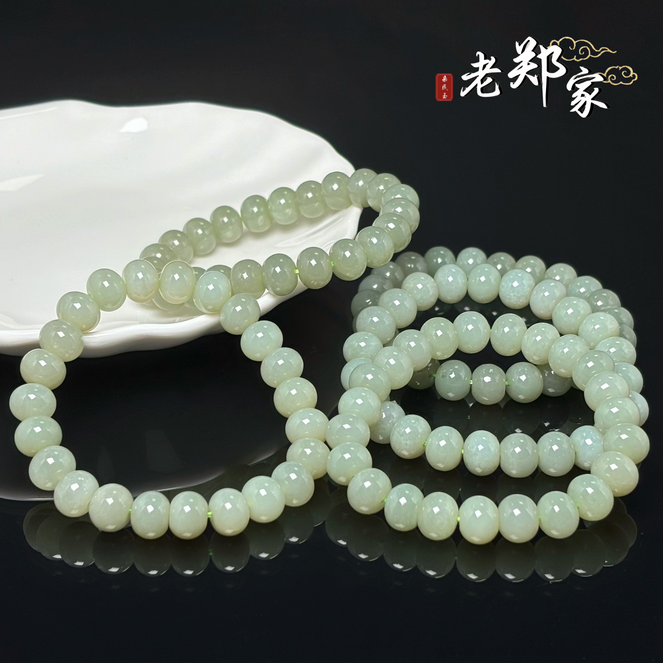  【老郑家】和田玉手串一条  约10mm 多样性发一件1271