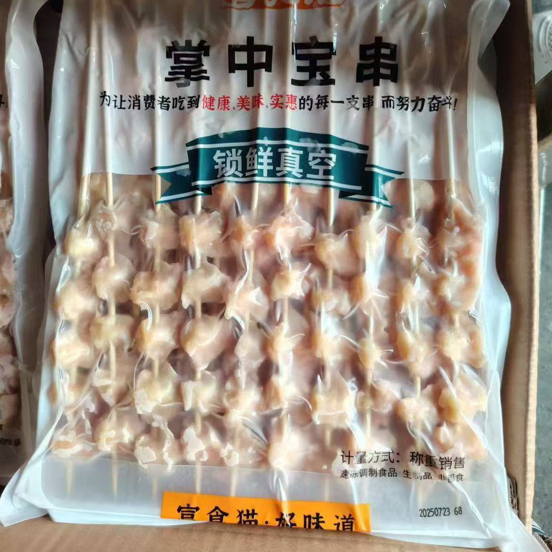 精品掌中宝30串/袋