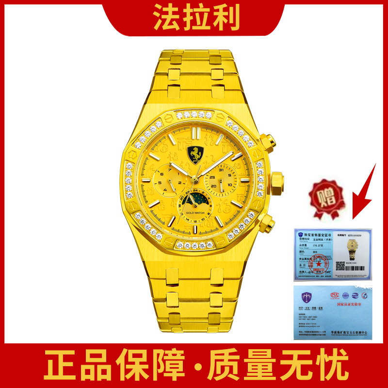 【李鑫】法拉利皇家 象素福气东来 限量888枚机械腕表